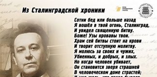 Поэт Юрий КузнецовИз сталинградской хроники. ПосвящениеСотни бед или больше н…