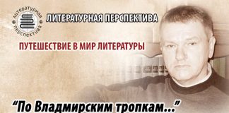 26 марта в московской школе пройдет просветительская лекция «По владимирским тр…