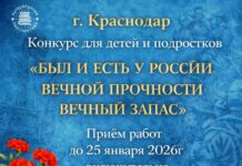 Конкурс в Краснодаре