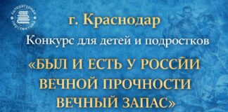 Конкурс в Краснодаре