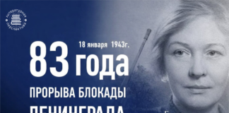 Голос блокадного Ленинграда