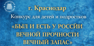 Продлён конкурс в Краснодаре