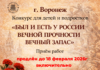 Заканчивается прием работ на конкурс в Воронеже!