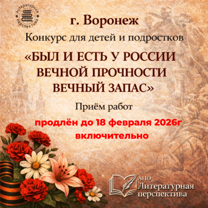 18февраляВоронеж