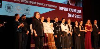 Фотоотчет вечера “День 85-летия Юрия Кузнецова” , 9 марта 2026г