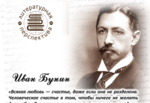 Иван Бунин «Только человек дивится своему собственному существованию…»