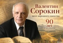 Валентин Сорокин. Читают дети