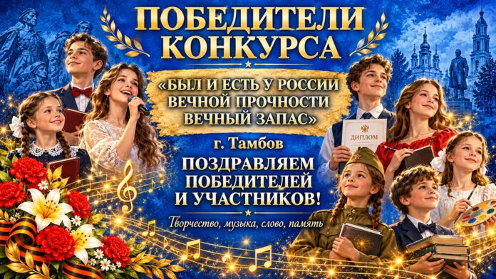 КонкурсТамбов