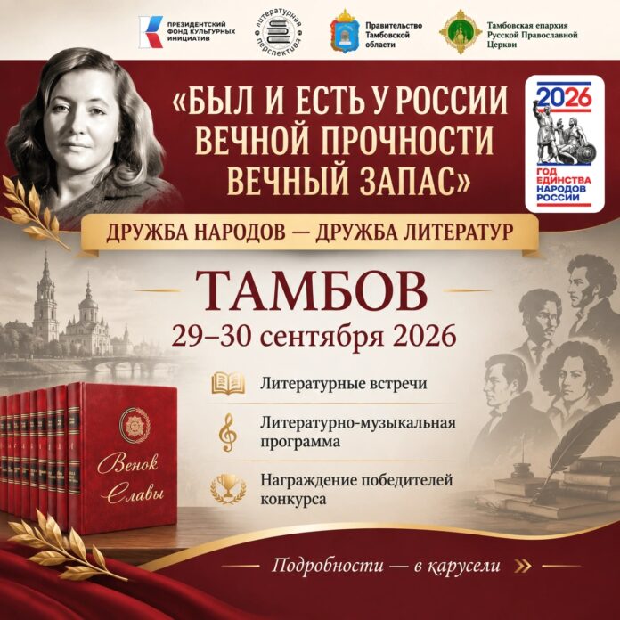 тамбов